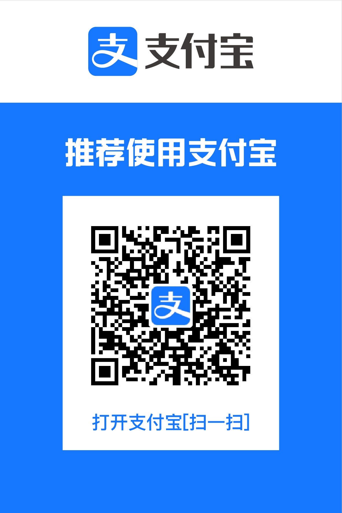 赞助二维码