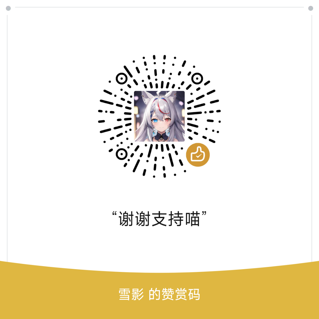 赞助二维码